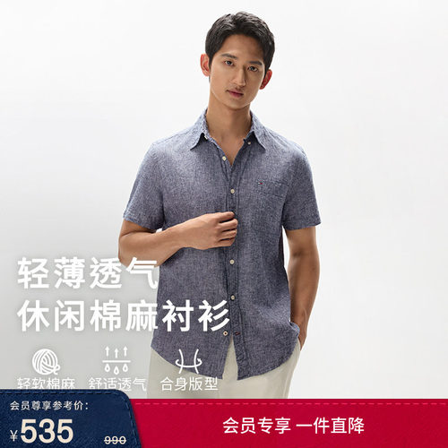 Tommy男装麻棉混纺休闲短袖衬衫
