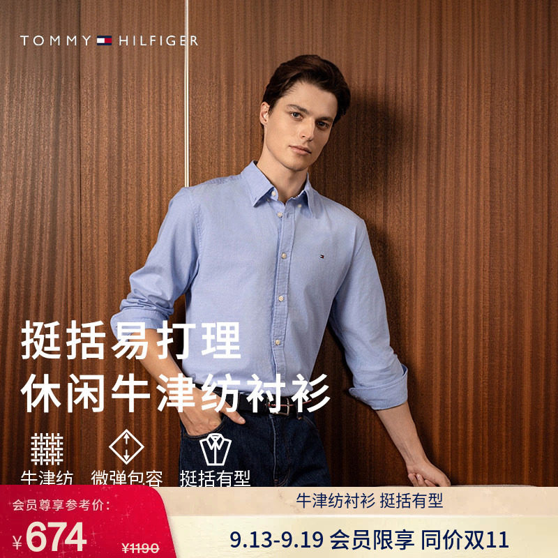 Tommy男装牛津纺易打理商务衬衫