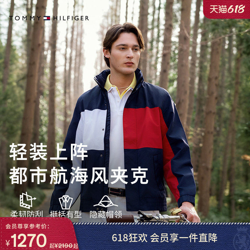 【父亲节礼物】Tommy26夏男轻薄可收纳帽撞色外套/女拼色立领夹克