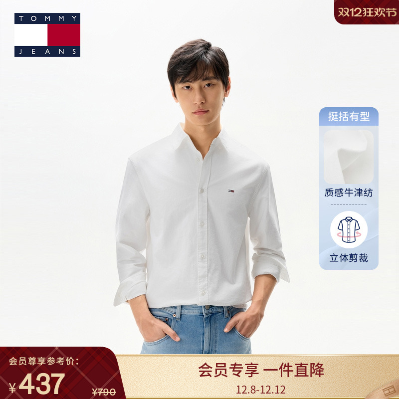 Tommy男纯棉牛津纺条纹修身衬衫