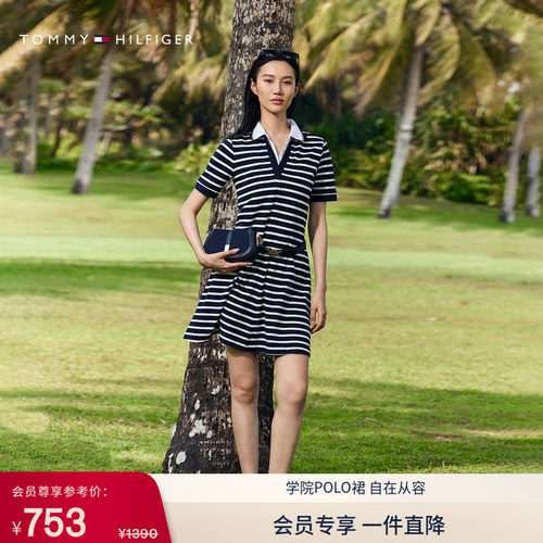 Tommy女装条纹V领针织POLO裙