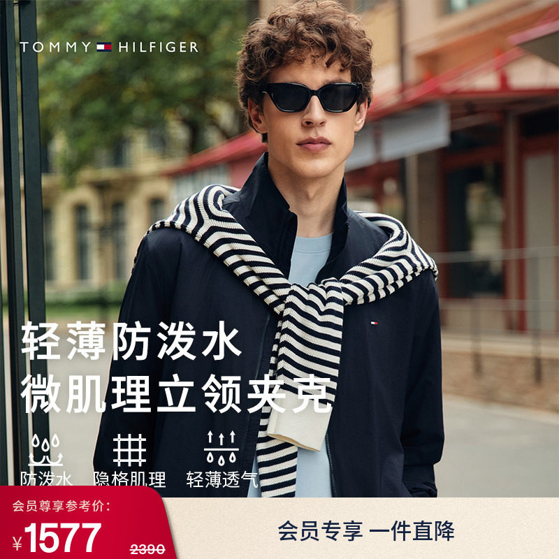 【防泼水轻薄透气】Tommy26秋冬男装户外小隐格立领行政夹克外套