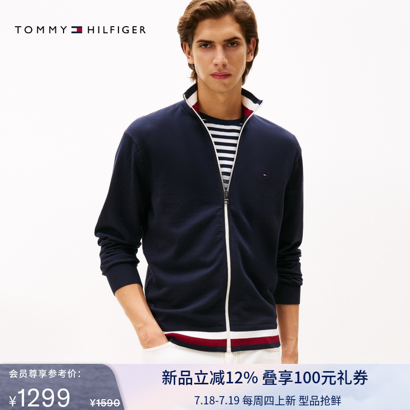 Tommy男装拼色条纹立领针织开衫