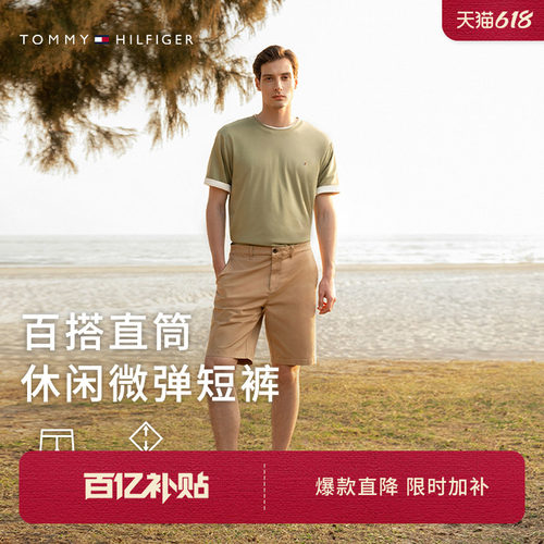 Tommy男装一字袋小绣标西装短裤