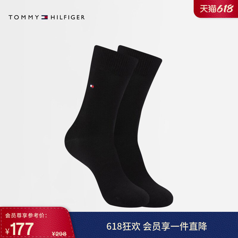 【两双装】Tommy男装商务休闲绅士通勤纯色百搭运动微弹中筒袜子
