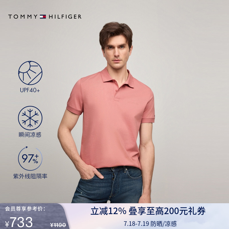Tommy男露营运动凉感防晒POLO衫