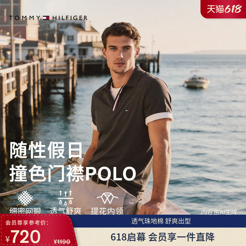 【520礼物】Tommy26春夏新款男装珠地棉撞色门襟通勤短袖T恤POLO