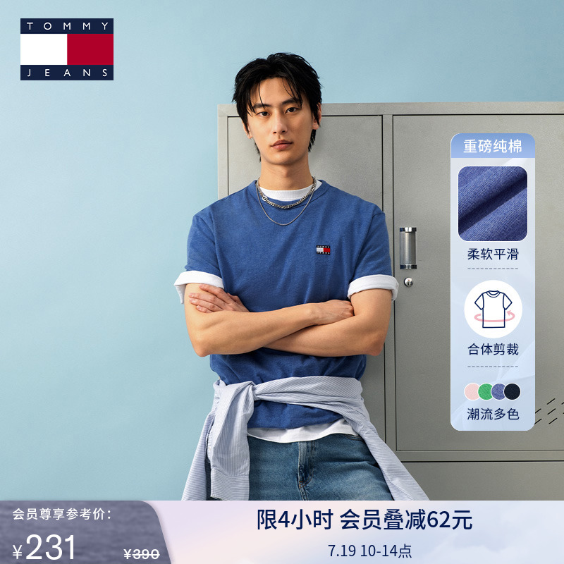 Tommy男装纯棉刺绣纯色短袖T恤