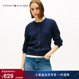 Tommy秋冬女装 毛衣外套 纯棉休闲通勤纯色圆领内搭麻花针织开衫