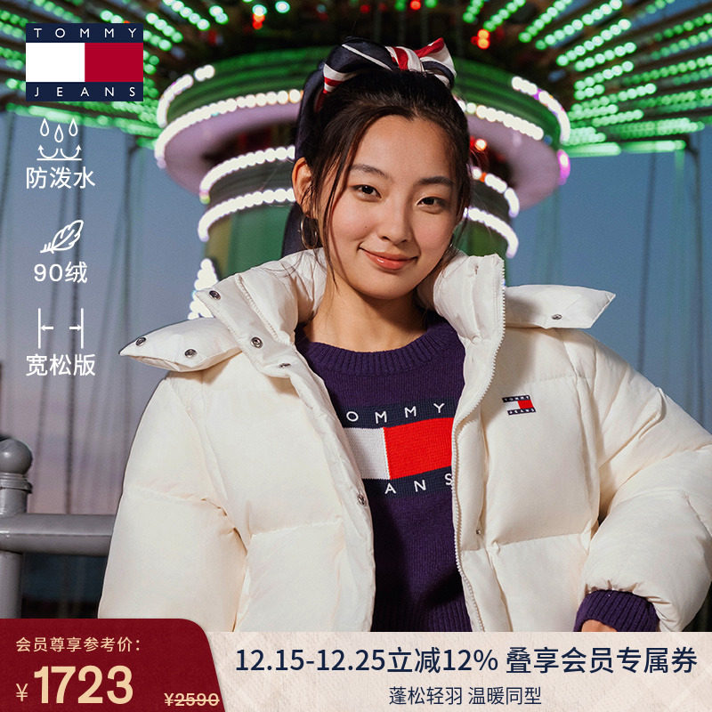 Tommy女装宽松90绒连帽羽绒服
