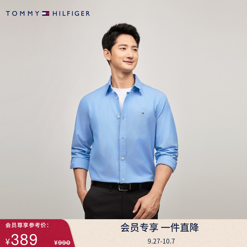 Tommy男装纯棉净色绣标商务衬衫