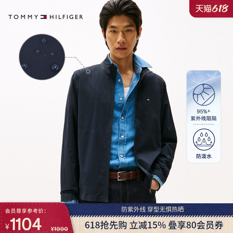 【防泼水】Tommy春夏男装运动休闲轻薄弹力立领防晒衣夹克外套