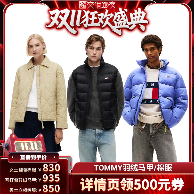 Tommy男装运动学院风立领棉服
