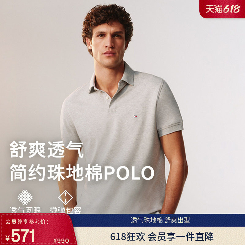 Tommy26春夏新款男纯棉珠地网眼纯色合身短袖T恤/绒面字母POLO衫