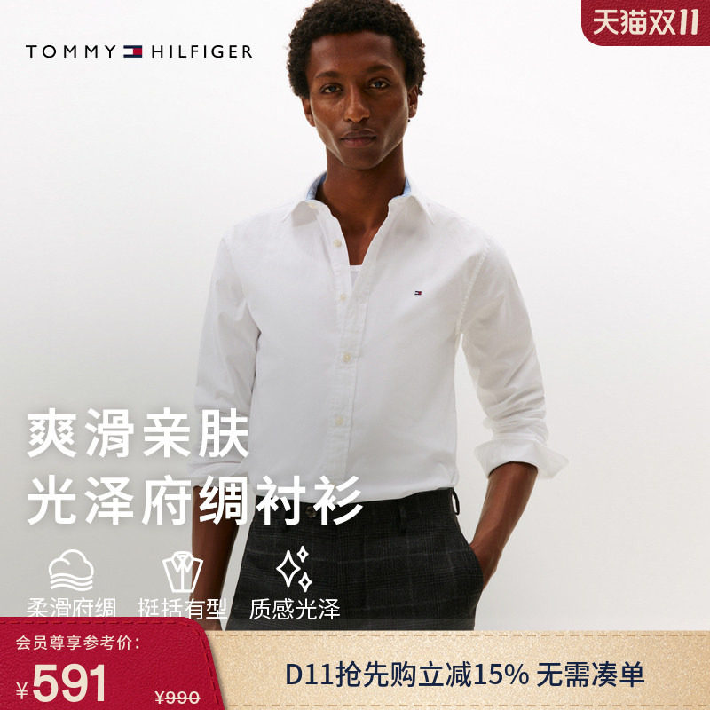 【透气府绸】Tommy26秋冬男装轻薄商务休闲轻量纯色长袖衬衫外套