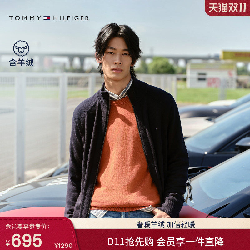 【丝羊绒混纺】Tommy26秋冬新款男装圆领纯色打底衫学院针织毛衣