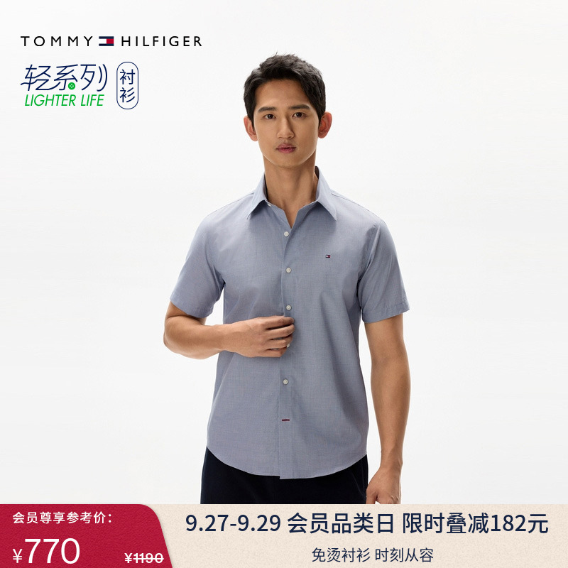 Tommy男装纯棉千鸟格短袖衬衫