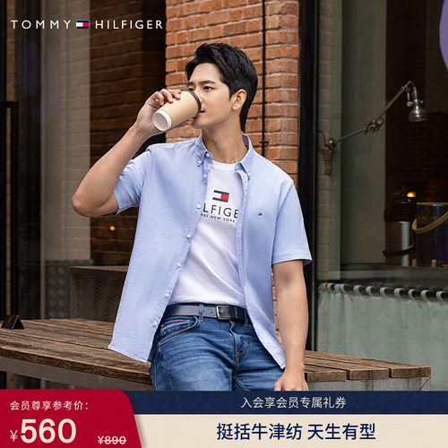 Tommy男装净色绣标修身短袖衬衫
