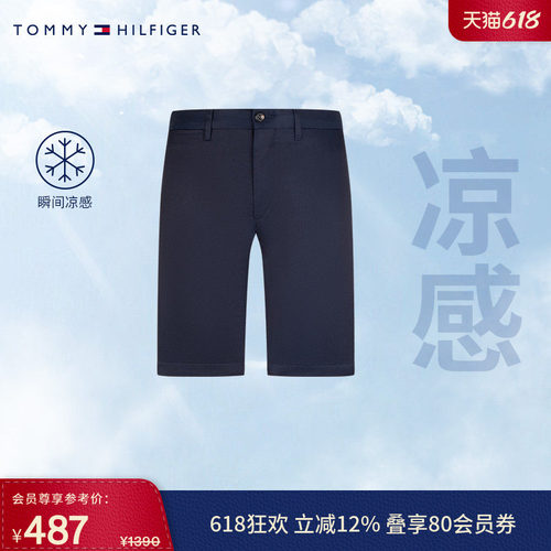 Tommy男装斜纹一字袋修身短裤