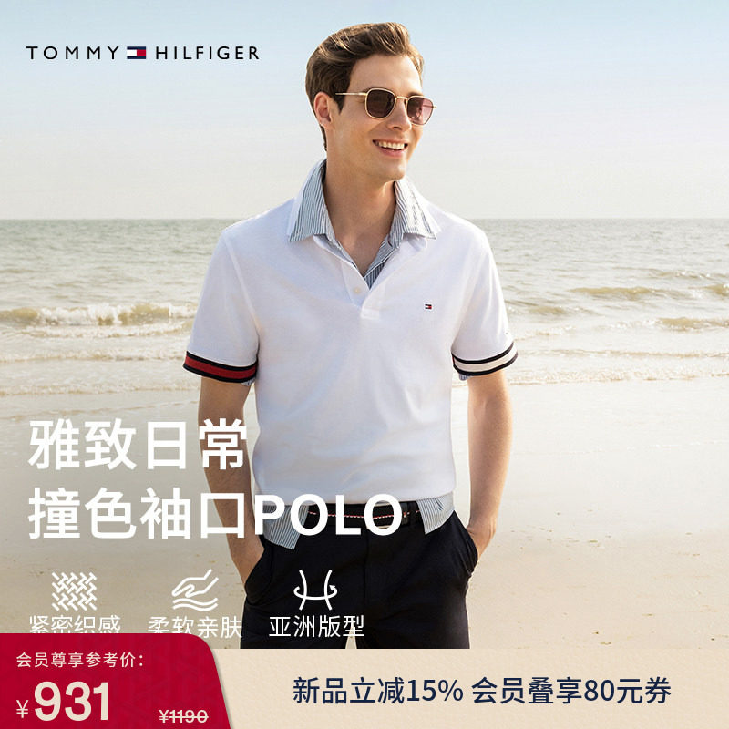 【撞色袖口】Tommy26春夏男纯棉平纹针织复古亚洲版短袖T恤POLO衫