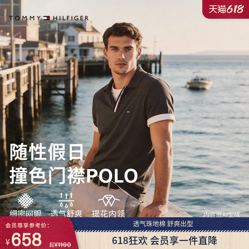 【父亲节礼物】Tommy26春夏男装珠地棉撞色门襟休闲短袖T恤POLO衫
