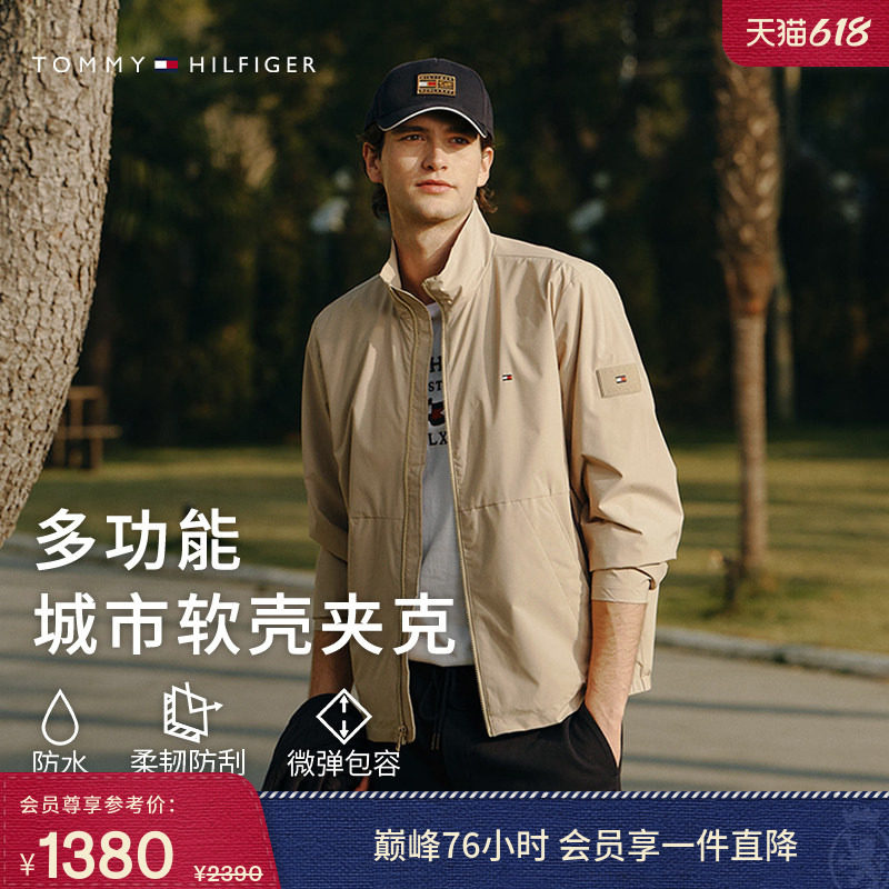 【父亲节礼物】Tommy26春夏男女防水轻薄潮流运动徒步夹克外套