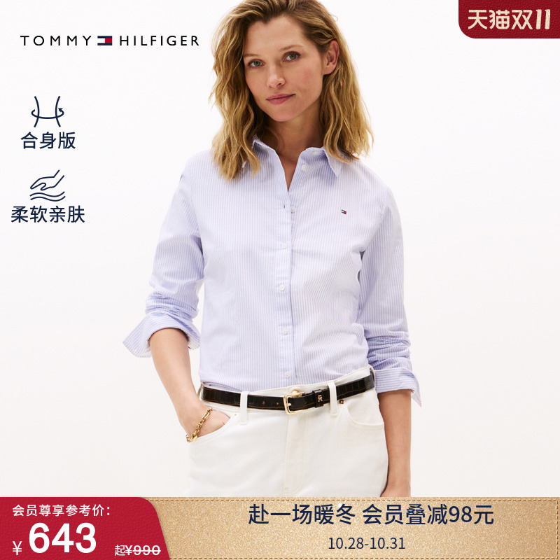 Tommy女装牛津纺条纹商务衬衫