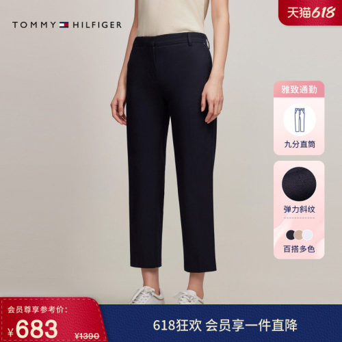 Tommy女装斜纹暗襟直筒休闲裤