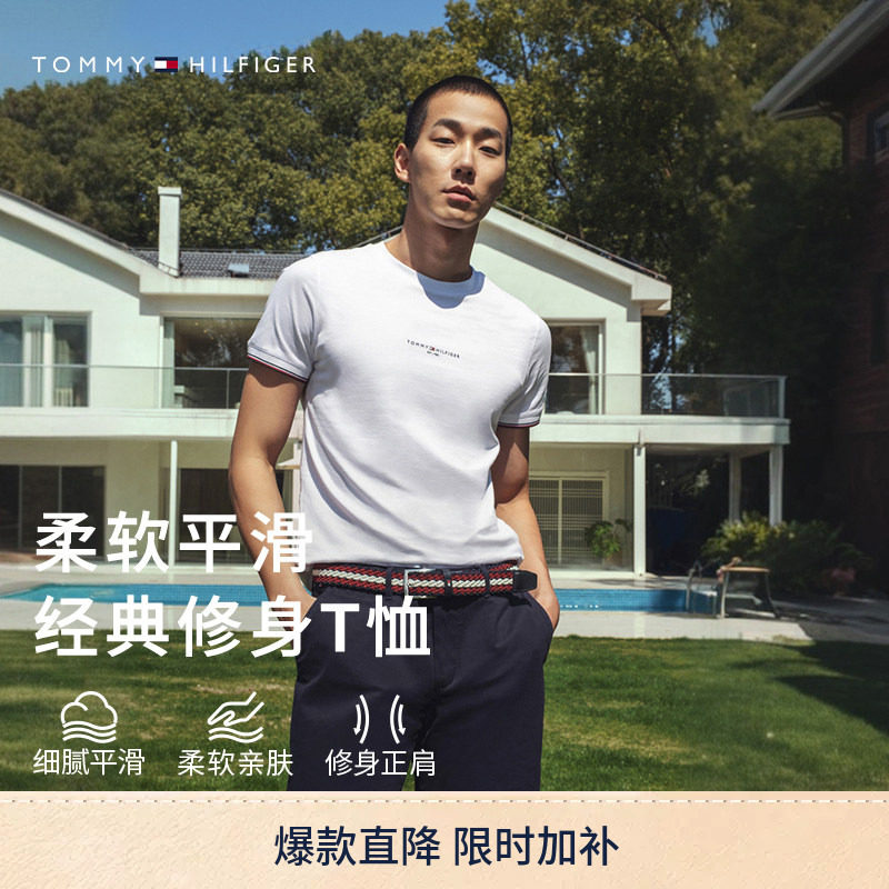 【镶边修身】Tommy春夏男装纯棉平纹针织休闲撞色袖口圆领短袖T恤