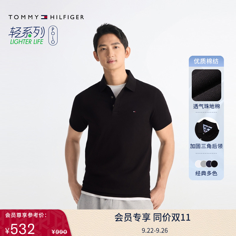 Tommy男装简约小绣标翻领POLO衫