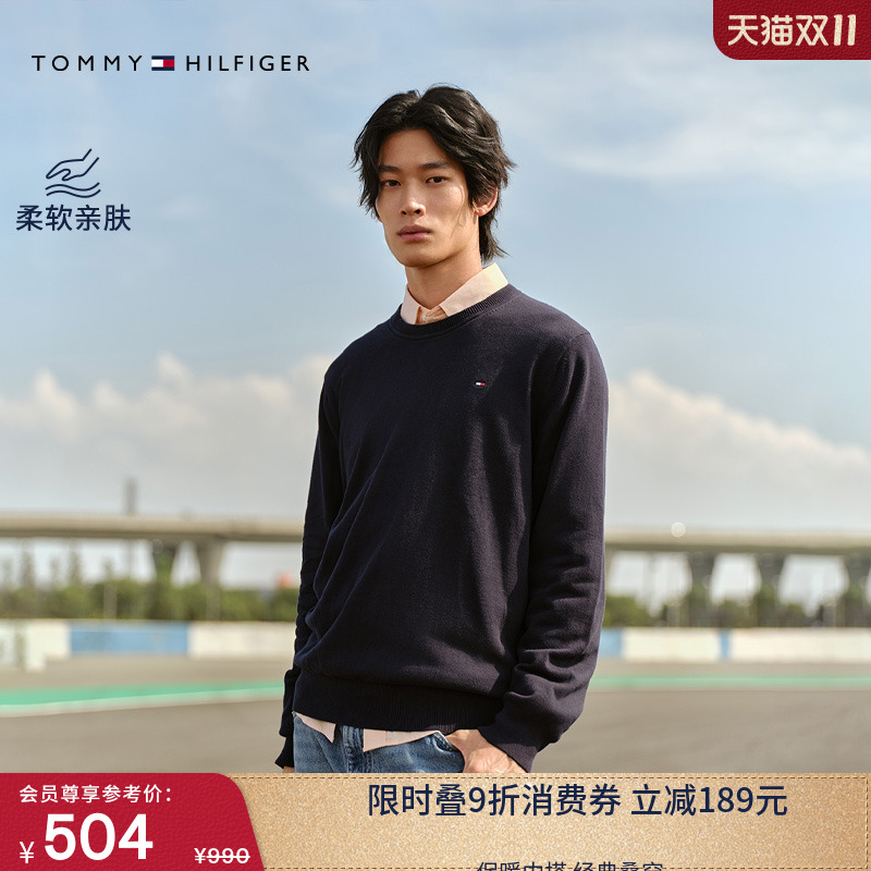 【柔软亲肤】Tommy秋冬男女纯棉休闲通勤纯色圆领打底针织衫毛衣