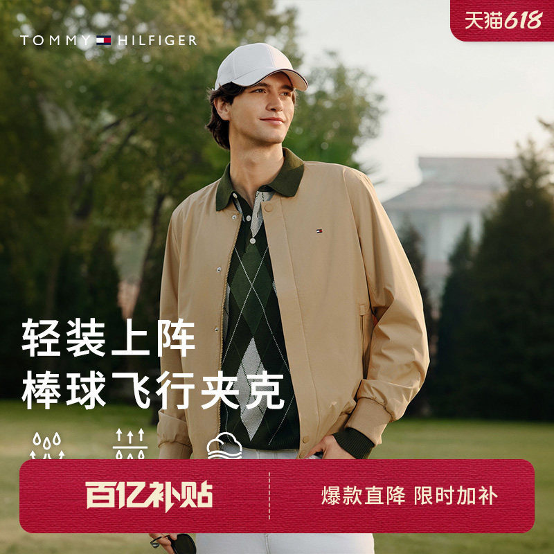 【轻薄防泼水】Tommy春夏男装潮流休闲教练飞行员棒球领夹克外套