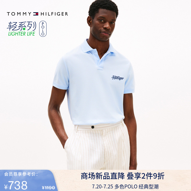 Tommy男装纯棉刺绣净色POLO衫