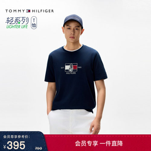 Tommy男装纯棉航海刺绣合身T恤
