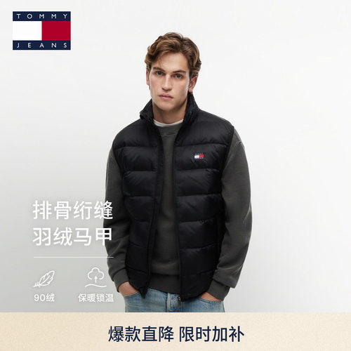 Tommy男装可打包立领羽绒马甲