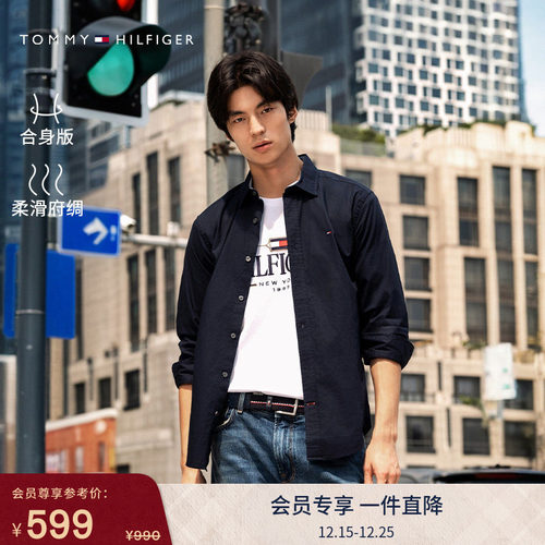 Tommy男装轻薄府绸商务纯色衬衫