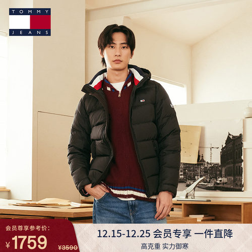 Tommy男装通勤小绣标连帽羽绒服