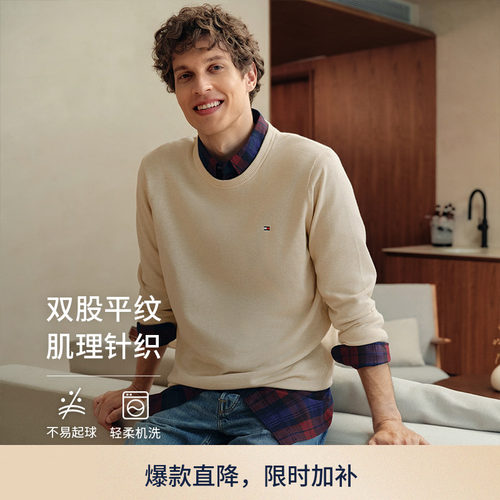 Tommy男装简约小绣标纯棉针织衫