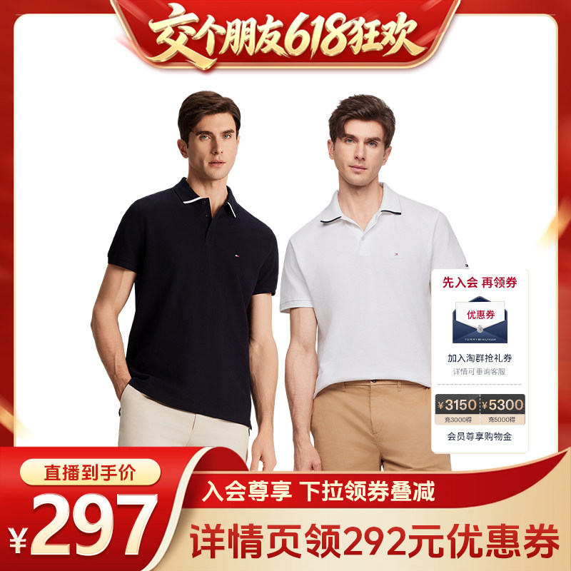 Tommy男装纯棉净色三粒扣POLO衫