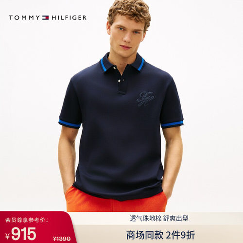 Tommy男装纯棉肌理感镶边POLO