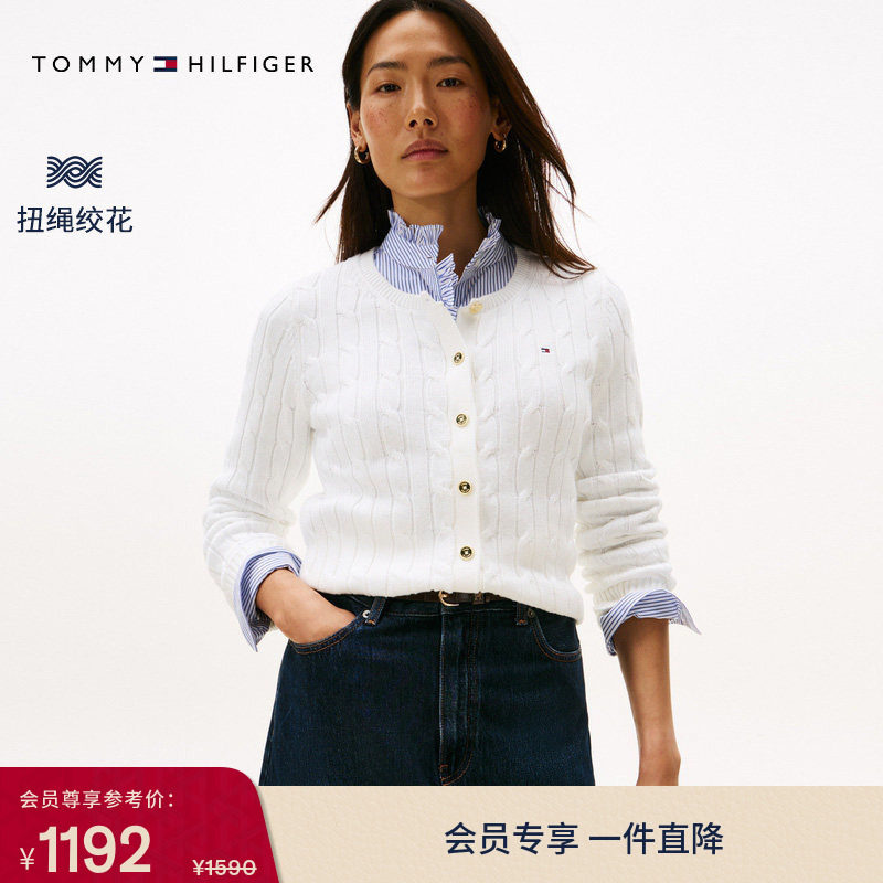 【绞花肌理】Tommy秋冬女装纯棉圆领合体麻花毛衣针织衫开衫外套