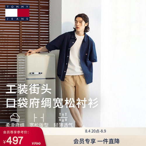 Tommy男装纯棉工装风宽松衬衫