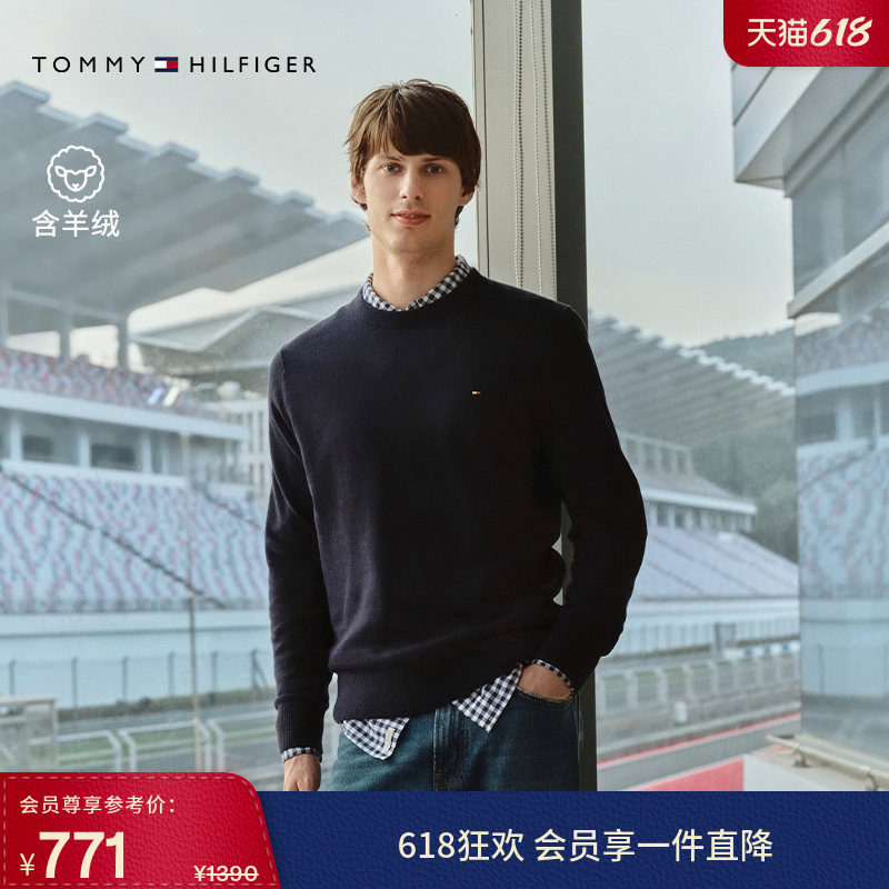 Tommy秋冬男装棉羊绒混纺休闲圆领纯色内搭打底衫绒感针织衫毛衣