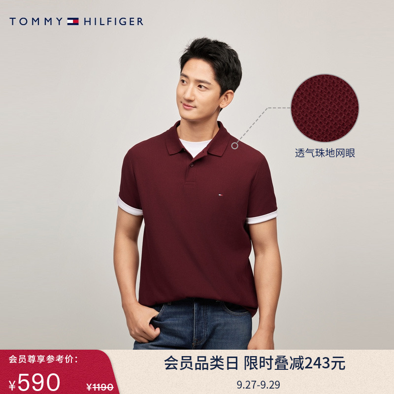 Tommy男装肌理感净色短袖POLO衫