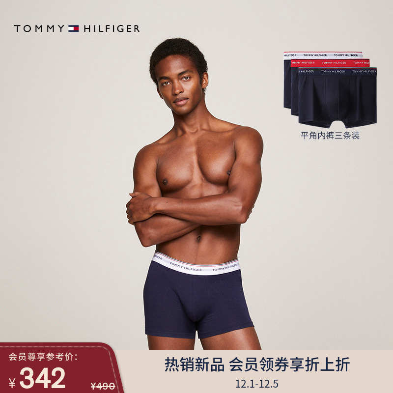Tommy男装三条装LOGO平角内裤