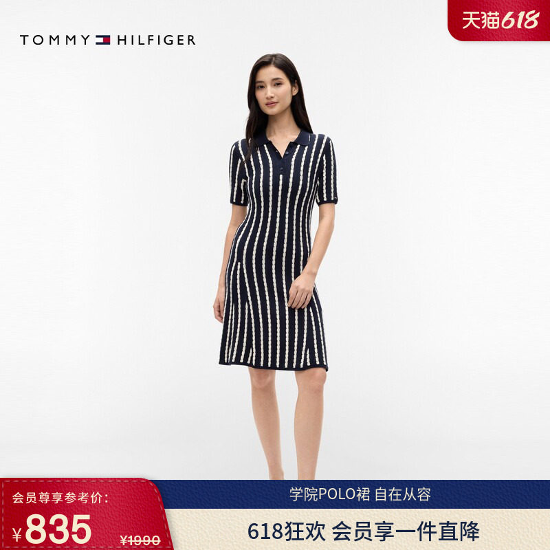【绞花修身】Tommy春夏女装纯棉气质休闲条纹显瘦POLO针织连衣裙