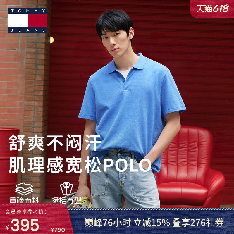【父亲节礼物】Tommy26春夏男女华夫格肌理纯色休闲短袖T恤POLO衫