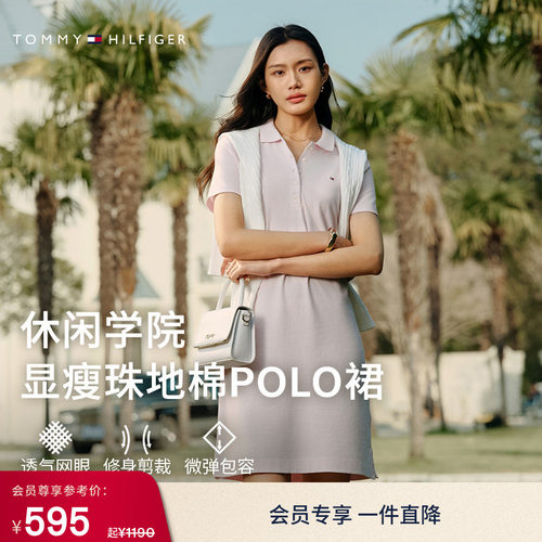 Tommy女装小绣标翻领修身POLO裙