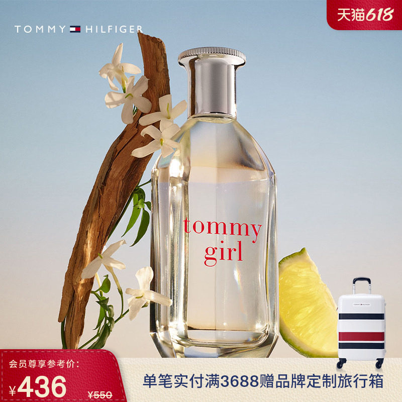 Tommy女士时尚简约魅力小众自然清新淡雅花香淡香水香氛 100ml