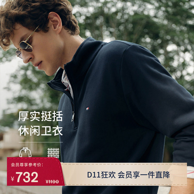 【半拉链立领】Tommy26秋冬新款男女同款通勤休闲纯色运动服卫衣